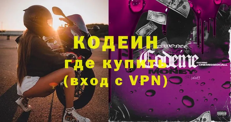 hydra ССЫЛКА  Верхотурье  Кодеин Purple Drank 